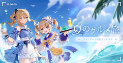  2girls animal_bag apple apple_slice aqua_flower barbara_(genshin_impact) barbara_(summertime_sparkle)_(genshin_impact) bare_shoulders belt berry blonde_hair blue_eyes blue_one-piece_swimsuit blue_sailor_collar bow cup dessert detached_sleeves drill_hair drinking_glass food fruit garnish gelatin genshin_impact hairbow high-waist_shorts high_ponytail ice ice_cube jean_(genshin_impact) jean_(sea_breeze_dandelion)_(genshin_impact) mint multiple_girls official_alternate_costume official_art one-piece_swimsuit plate raspberry sailor_collar second-party_source shirt_tucked_in shorts siblings sisters swimsuit twin_drills twintails white_shorts 