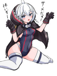  :o ahoge animal_hood azur_lane black_gloves black_hood black_one-piece_swimsuit blue_eyes breasts claw_pose female g-9 gloves hood looking_at_viewer no_shoes one-piece_swimsuit open_clothes open_mouth shark_hood short_hair simple_background sitting small_breasts solo swimsuit thighhighs u-110_(azur_lane) wariza white_background white_hair white_thighhighs 