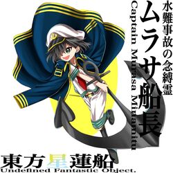  anchor anchor_hat_ornament anchor_symbol belt black_belt black_footwear black_hair blue_jacket boots character_name coat commentary_request epaulettes female full_body green_eyes green_sailor_collar harukawa_moe_(style) hat hat_ornament highres jacket jacket_over_shoulder keiki8296 long_sleeves midriff murasa_minamitsu navel neckerchief open_mouth red_neckerchief sailor sailor_collar sailor_hat sailor_shirt shirt short_hair short_sleeves shorts simple_background solo sunken_fossil_world touhou translated undefined_fantastic_object unworn_jacket white_background white_hat white_shirt white_shorts 