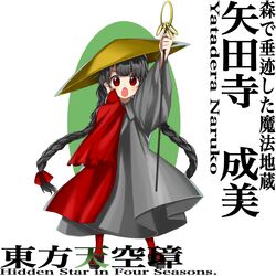  adapted_costume ajirogasa black_footwear black_hair bow braid brown_hat cape capelet character_name cloak commentary_request dress female frilled_capelet frills geta grey_dress hairbow harukawa_moe_(style) hat highres holding holding_staff keiki8296 long_hair long_sleeves open_mouth red_bow red_cape red_capelet red_cloak red_eyes red_socks simple_background socks solo staff touhou translated twin_braids v-shaped_eyebrows very_long_hair white_background yatadera_narumi 