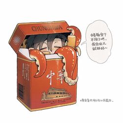  1boy barcode black_hair box chinese_text cigarette cigarette_pack closed_eyes covered_mouth facing_to_the_side in_box in_container juanmao male_focus monster_boy monsterification octopus_boy quanzhi_gaoshou short_hair solo speech_bubble suction_cups tentacle translated white_background ye_xiu 