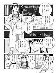  2girls greyscale highres kisaragi_akane linux monochrome multiple_girls open_mouth ponytail school_uniform seo_hiroshi serafuku shiina_risa translation_request ubunchu! ubuntu 