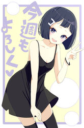  absurdres black_dress black_eyes black_hair black_thighhighs blunt_bangs bob_cut border bow breasts cleavage clothes_tug collarbone commentary_request cowboy_shot dress dress_bow female hair_ornament hairclip hand_on_own_crotch hand_up highres inset_border jyoji00 leaning light_blush looking_at_viewer open_mouth original outside_border purple_border short_hair small_breasts solo thighhighs translation_request two-tone_background v white_background yellow_background 