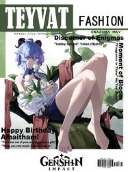  absurdres ahoge baiyinzhideng barcode bare_legs barefoot black_shorts blue_hair border breasts butterfly_choker camisole casual commentary_request copyright_name cover detached_collar english_text fake_magazine_cover feet female flower full_body ganyu_(genshin_impact) genshin_impact goat_horns hair_between_eyes hair_flower hair_ornament highres holding holding_flower horns knees_up leaf legs light_smile looking_at_viewer loose_clothes loose_shirt magazine_cover medium_breasts medium_hair off_shoulder purple_eyes reclining red_scarf scarf shirt shorts sidelocks sitting_on_branch solo tassel_choker toenails toes tulip web_address white_border white_camisole white_flower white_shirt white_tulip 