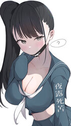  ? absurdres archi_(aruki) black_eyes black_hair black_mask black_sailor_collar black_serafuku black_skirt blue_archive blush breasts chest_sarashi cleavage closed_mouth collarbone female halo highres large_breasts long_hair looking_at_viewer mask mask_pull mouth_mask navel neckerchief pleated_skirt sailor_collar sarashi school_uniform serafuku side_ponytail simple_background skirt sleeves_past_fingers sleeves_past_wrists solo spoken_question_mark standing sukeban_(smg)_(blue_archive) surgical_mask upper_body white_background white_neckerchief 