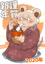  anthro asian_clothing bowl chinese_new_year chinese_zodiac chopsticks clothing container east_asian_clothing eating elderly_female eyewear female glasses hair hebokun holidays japanese_clothing japanese_text kimono kneeling mammal mature_female mouse murid murine old rodent solo text translation_request white_hair year_of_the_rat 