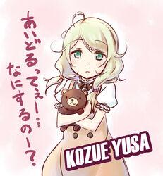  ahoge blonde_hair blush character_name commentary_request female green_eyes idolmaster idolmaster_cinderella_girls naoharu_(re_barna) open_mouth photoshop_(medium) puffy_sleeves short_hair short_sleeves solo stuffed_animal stuffed_toy teddy_bear translated yusa_kozue 