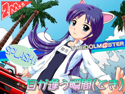  idolmaster kisaragi_chihaya out_run sega tagme 