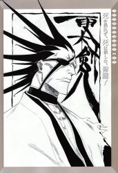  bleach male tagme tite_kubo zaraki_kenpachi 