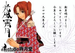  arrow_(projectile) brown_eyes brown_hair commentary_request ema female hamaya japanese_clothes kimono kohuseigetsu long_hair melty_blood new_year obi photoshop_(medium) sash solo translated tsukihime two_side_up yumizuka_satsuki 