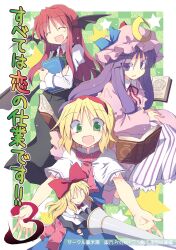  3girls :d ^_^ alice_margatroid bad_id bad_pixiv_id blonde_hair book closed_eyes commentary_request cover cover_page crescent doujin_cover green_eyes hairband hat head_wings holding holding_book koakuma long_hair md5_mismatch multiple_girls necktie open_book open_mouth patchouli_knowledge purple_eyes purple_hair red_hair resolution_mismatch satou_kibi shanghai_doll smile source_smaller star_(symbol) touhou translated wings 