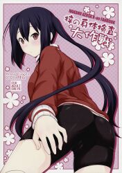  andou_tomoya ass bike_shorts cameltoe female hand_on_thigh highres jacket k-on! long_hair looking_back nakano_azusa scan scan_artifacts solo track_jacket twintails 