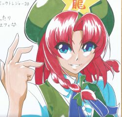  absurdres bad_id bad_pixiv_id blue_eyes braid female grin hat highres hong_meiling long_hair mattari_yufi red_hair shikishi smile solo star_(symbol) touhou traditional_media twin_braids upper_body 