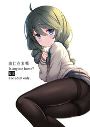  ahoge ass black_pantyhose blue_eyes blush cementite closed_mouth cover cover_page doujin_cover feet_out_of_frame female frown green_hair long_hair long_sleeves looking_at_viewer lying miniskirt nervous on_side panties panties_under_pantyhose pantyhose princess_connect! school_uniform skirt solo split_mouth thighband_pantyhose thighs underwear upskirt yuni_(princess_connect!) yuni_(real)_(princess_connect!) 