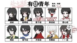  ... 4girls 6+boys ? bai_ling_(touqi_guaitan) bandage_over_one_eye black_eyes black_gloves black_hair black_jacket black_necktie black_sweater blood blood_on_face blunt_bangs blush blush_stickers braid bright_pupils brown_hair chinese_commentary chinese_text choker closed_eyes closed_mouth collared_shirt commentary_request drooling earrings facial_mark facial_tattoo flower flying_sweatdrops forehead_mark glasses gloves green_eyes green_jacket grin hair_between_eyes hair_flower hair_ornament hair_rings heterochromia highres holding holding_knife hua_jin jacket jewelry knife li_yuting_(female) li_yuting_(male) long_hair long_sleeves low-tied_sidelocks medium_hair mo_chengwei mole mole_under_each_eye mole_under_eye mole_under_mouth mouth_drool multiple_boys multiple_girls multiple_moles naihe_(touqi_guaitan)_(female) necktie one_eye_closed open_clothes open_jacket open_mouth pink_jacket pink_shirt rectangular_eyewear red_choker red_gloves red_jacket red_pupils semi-rimless_eyewear shi_zhaoying shirt short_hair short_hair_with_long_locks shou_qianhui single_blush_sticker smile spoken_ellipsis sweater sweater_under_shirt tattoo touqi_guaitan translation_request turtleneck turtleneck_sweater twin_braids white_hair white_jacket white_necktie white_pupils white_shirt white_sweater wu_song_(touqi_guaitan) yellow-framed_eyewear yellow_eyes yellow_jacket yellow_shirt yuzhouren_guowang ziche_fuzhao 