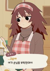  animal_crossing apron black_eyes breasts brown_hair brown_sweater commentary_request dialogue_box female freckles hairband highres humanization indoors jewelry korean_commentary korean_text long_hair long_sleeves looking_down necklace pink_apron pink_hairband plaid plaid_apron plaid_hairband sable_able_(animal_crossing) sewing_machine signature solo sparrowl sweater thread translation_request turtleneck turtleneck_sweater 