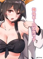  bikini black_bikini black_hair breasts brooklyn cleavage commentary_request female hair_ornament hairclip haruna_(2023_swimsuit_mode)_(kancolle) haruna_(kancolle) headgear highres jacket kantai_collection lingerie_(aki3240) long_hair medium_breasts open_clothes open_jacket simple_background solo swimsuit translation_request twitter_username undressing upper_body white_background white_jacket 