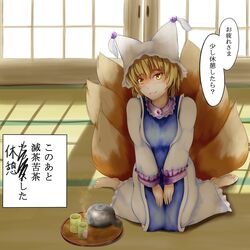  absurdres animal_hat barefoot blonde_hair commentary_request cup dress female fox_tail hat highres indoors kagami_toufu looking_at_viewer meme mob_cap multiple_tails short_hair side_handle_teapot sitting smile solo tabard tail tatami teapot they_had_lots_of_sex_afterwards_(meme) touhou translated tray wariza white_dress yakumo_ran yellow_eyes yunomi 