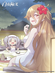  2girls absurdres alchemy_stars alcohol bathing bird blonde_hair bottle breasts closed_eyes company_name copyright_name copyright_notice cup flower genevieve_(alchemy_stars) grey_hair hair_between_eyes hibiscus highres logo long_hair multiple_girls naked_towel night night_sky oerba_yun_fang official_art onsen open_mouth sakazuki sake sake_bottle sidelocks sky smile smokey_(alchemy_stars) toto_nemigi towel towel_on_head twintails 