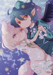  2girls ahoge alternate_eye_color alternate_hair_color animal_ear_fluff animal_ears arm_up blue_background blue_dress blue_hair blue_headwear bow bowtie breasts commentary_request cover cover_page dress english_text eyelashes eyes_visible_through_hair floral_print flower flying fox_ears fox_girl fox_tail frills gradient_background green_ribbons grey_bow grey_bowtie grey_hair grey_romper hair_between_eyes hand_up hands_up hat highres iizunamaru_megumu juliet_sleeves kudamaki_tsukasa long_hair long_sleeves looking_to_the_side medium_breasts multiple_girls open_mouth pointy_ears puffy_short_sleeves puffy_sleeves purple_background purple_eyes purple_flower red_eyes rekishitai_hoonoji ribbon romper short_hair short_sleeves star_(symbol) star_in_eye starry_background symbol_in_eye tail tokin_hat touhou white_romper wide_sleeves yuri 