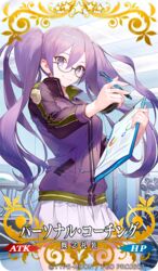  atlas_academy_school_uniform black-framed_eyewear card_(medium) closed_mouth commentary_request copyright_name copyright_notice cowboy_shot craft_essence_(fate) dumbbell fate/grand_order fate_(series) female glasses gym holding holding_pen jacket kodama_(wa-ka-me) long_hair long_sleeves looking_at_viewer miniskirt official_art paper pen pleated_skirt purple_eyes purple_hair purple_jacket school_uniform sidelocks sion_eltnam_sokaris skirt smile solo standing track_jacket translated treadmill twintails type-moon watermark white_skirt 