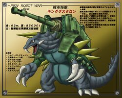 2008 5:4 armor back_cannon cannon dinosaur extinct japanese_text machine male open_mouth partially_translated prehistoric_species ranged_weapon redkingthe2nd reptile scalie solo tail tank teeth text tongue translation_request turret vehicle weapon wrist_gun