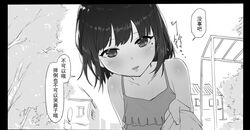  bad_id bad_pixiv_id bare_shoulders blush building chinese_commentary chinese_text collarbone dawalixi dress female greyscale hair_between_eyes highres looking_at_viewer medium_hair mole mole_under_eye monochrome original solo translated tree 