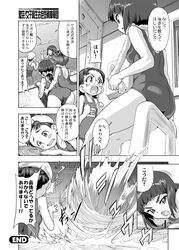  4girls arm_around_waist ass blush blush_stickers breasts eyewear_removed fukuda_(girls_und_panzer) gekitotsu!_joshikousei_oiroke_sensha_gundan gemu555 girls_und_panzer glasses greyscale hosomi_(girls_und_panzer) ikeda_(girls_und_panzer) indoors monochrome multiple_girls open_mouth pool shiny shiny_hair short_hair shoulder_blades sitting small_breasts sono_midoriko speech_bubble surprised swimsuit swimwear translation_request 