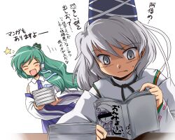  2girls check_translation commentary_request flx frog green_hair grey_eyes grey_hair hair_ornament hat japanese_clothes kariginu kochiya_sanae long_hair manga_(object) mononobe_no_futo multiple_girls novel_(object) partially_translated side_ponytail snake sweatdrop tate_eboshi touhou translation_request 