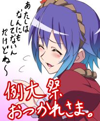  ^_^ blue_hair closed_eyes commentary_request convention_greeting female gradient_hair h-new hairband multicolored_hair open_mouth photoshop_(medium) reitaisai smile solo touhou translated upper_body yasaka_kanako 