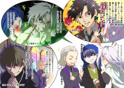  6+boys aged_down anger_vein black_sclera blue_hair blush book brown_hair chains colored_sclera commentary_request cross emiya_kiritsugu evil_smile facial_hair fate/zero fate_(series) flower heart japanese_clothes jubstacheit_von_einzbern kimono kimoto_kanata kotomine_risei long_hair male_focus matou_kariya matou_zouken multiple_boys parody poking priest rose shaded_face smile sparkle stole stubble translation_request white_hair 