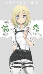  belt blonde_hair blue_eyes female krista_lenz namaniku_atk photoshop_(medium) shingeki_no_kyojin shirt skirt sleeves_rolled_up solo three-dimensional_maneuver_gear translated v 