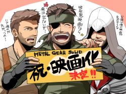  3boys ^_^ assassin&#039;s_creed_(series) assassin&#039;s_creed_ii bad_id bad_pixiv_id bandana beard big_boss blush closed_eyes commentary_request crossover eyepatch ezio_auditore_da_firenze facial_hair fingerless_gloves gloves hinoe_(dd_works) jewelry male_focus metal_gear_(series) metal_gear_solid_3:_snake_eater multiple_boys multiple_crossover naked_snake nathan_drake open_mouth ring translated uncharted 