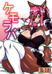  absurd_res anthro blush bottomwear breasts brown_body brown_fur canid canine canis cleavage clothed clothing condom condom_in_mouth cover cuff_(restraint) domestic_dog female fur green_eyes hair hi_res kazuhiro legwear lying maid_uniform mammal mayoineko mouth_hold object_in_mouth pink_hair restraints sexual_barrier_device skirt solo thigh_highs uniform wrist_cuffs 