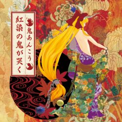  album_cover back blonde_hair bow chains cover faux_traditional_media female flat_chest from_behind hairbow horns ibuki_suika japanese_clothes kimono long_hair low-tied_long_hair open_clothes open_kimono solo topless touhou undead_corporation very_long_hair 