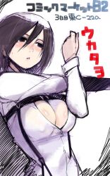  black_hair breasts cleavage female large_breasts mikasa_ackerman namaniku_atk open_clothes open_shirt photoshop_(medium) shingeki_no_kyojin shirt solo stretching three-dimensional_maneuver_gear upper_body 