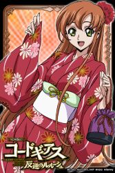  alternate_costume artist_request brown_hair card_(medium) code_geass female floral_print green_eyes hair_ornament japanese_clothes kimono kinchaku long_hair looking_at_viewer obi official_art orange_background pouch red_kimono sash shirley_fenette smile solo yukata 