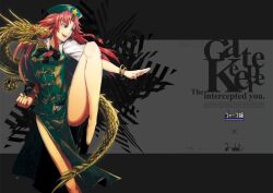  bad_id bad_pixiv_id bracelet braid collaboration dragon eastern_dragon english_text engrish_text female fuse_(itou_jun) hong_meiling jewelry long_hair mazeran ranguage red_hair solo stance touhou twin_braids 