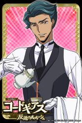  1boy alternate_costume artist_request butler code_geass cosplay cup dress_shirt formal gloves green_hair jeremiah_gottwald looking_at_viewer male_focus necktie official_art orange_eyes pink_background shirt solo tea teacup teapot waistcoat white_gloves white_shirt 