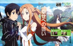  1boy 2girls absurdres armor asuna_(sao) bare_shoulders breastplate cloud couple elucidator highres holding_hands interlocked_fingers kirito knights_of_blood_uniform_(sao) mountain multiple_girls official_art scan sheath sheathed sky straight sword sword_art_online sword_on_back toya_kento tree weapon weapon_on_back white_armor yui_(sao) 