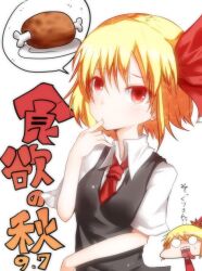  2girls aki_shizuha ascot blonde_hair boned_meat commentary_request dress_shirt food hair_ribbon leaf leaf_on_head meat multiple_girls o_o red_eyes ribbon rumia shirt short_hair spoken_food takorice tongue tongue_out touhou translated 