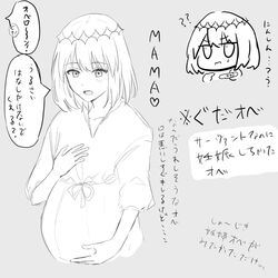  1boy ? ?? bad_id bad_twitter_id bob_cut commentary_request crown fate/grand_order fate_(series) greyscale heart male_focus male_pregnancy md5_mismatch monochrome oberon_(fate) pregnancy_test pregnant translation_request uy_oooki 