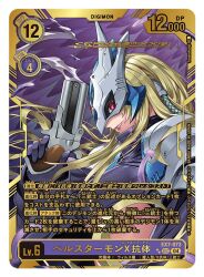  armor artist_name beelstarmon_x black_gloves black_shirt blonde_hair breasts card_(medium) character_name commentary_request copyright_name crop_top digimon digimon_(creature) digimon_card_game eye_mask feathered_wings female finger_on_trigger from_side gloves gun holding holding_gun holding_weapon large_breasts long_hair looking_at_viewer official_art profile purple_wings red_eyes shirt shoulder_armor solo third_eye tonami_kanji trading_card translation_request underboob upper_body weapon wings 