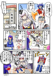  &gt;_&lt; 3girls absurdres autobot axe black_headwear black_skirt blue_hair blush breasts briefcase check_translation clenched_teeth decepticon detached_collar energy_gun eyewear_on_head firing garrison_cap genderswap_(mtf) glasses grey_hair grey_necktie grey_thighhighs gun hand_on_own_arm hat highres holding holding_gun holding_weapon jacket jacket_on_shoulders kamina_shades komagoma kotobukiya_bishoujo mask mecha medium_breasts megatron megatron_(kotobukiya_bishoujo) mouth_mask multiple_girls necktie nervous_sweating non-humanoid_robot one_eye_closed one_side_up optimus_prime optimus_prime_(kotobukiya_bishoujo) purple_jacket purple_shirt ravage_(transformers) red_eyes robot robot_animal rule_63 shirt short_hair skirt soundwave_(transformers) speech_bubble strapless strapless_shirt sweat teeth thighhighs torn_clothes toy toy_robot transformers transformers:_generation_1 translation_request weapon white_thighhighs 