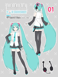  aqua_eyes aqua_hair aqua_nails aqua_necktie bare_shoulders black_footwear black_skirt black_sleeves black_thighhighs boots character_name commentary_request concept_art detached_sleeves female full_body grey_background hair_ornament hand_on_own_hip hatsune_miku hatsune_miku_(sp) headphones headset high_heel_boots high_heels highres ixima long_hair miniskirt multiple_views nail_polish necktie number_tattoo official_art piano_print pleated_skirt reference_sheet see-through see-through_legwear shirt shoulder_tattoo skirt sleeveless sleeveless_shirt smile solo_focus tattoo thigh_boots thighhighs translation_request twintails unworn_headphones very_long_hair vocaloid white_shirt wireless_microphone zettai_ryouiki 