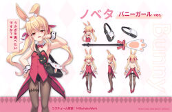  :d animal_ear_fluff animal_ears argyle_background armpits artist_name bag bare_shoulders black_leotard blonde_hair blush bow bowtie breasts brown_pantyhose character_name collar collarbone commentary_request copyright_notice detached_collar female hair_ribbon hand_up head_tilt headphones high_heels highres kemonomimi_mode leotard little_witch_nobeta long_hair milkshakework multiple_views nobeta nobeta_(bunny_skin) nontraditional_playboy_bunny official_art pantyhose playboy_bunny pumps rabbit_ears rabbit_girl rabbit_tail red_bow red_bowtie red_eyes red_footwear red_leotard red_ribbon ribbon see-through see-through_pantyhose shoes shoulder_bag small_breasts smile tail translated twintails white_collar wing_collar wrist_cuffs 