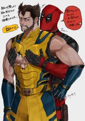  2boys absurdres annoyed bara beard belt black_gloves bleeding blood blood_on_weapon bodysuit brown_hair claws clenched_teeth deadpool deadpool_&amp;_wolverine deadpool_(series) facial_hair gloves hands_up highres hug hug_from_behind immjb5x8u9akn7a injury male_focus marvel marvel_cinematic_universe mask mature_male mixed-language_commentary multiple_boys muscular muscular_male pectoral_grab pectorals simple_background sleeveless spandex speech_bubble stab superhero_costume teeth torn_clothes translation_request weapon wolverine_(x-men) x-men yaoi 