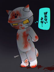  3:4 ambiguous_gender anthro blood blood_on_body blood_splatter bodily_fluids domestic_cat felid feline felis genba_neko hi_res japanese_text kumamine mammal ryokuousann safety_cat safety_helmet solo text thought_bubble translation_request 