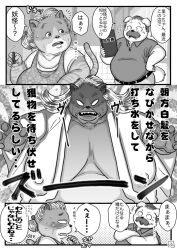  anthro apron canid canine canis clothing comic_panel domestic_cat domestic_dog duo elderly elderly_female felid feline felis female hebokun japanese_text male male/female mammal monochrome overweight overweight_male text translation_request wrinkles 