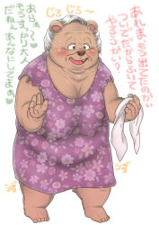  anthro bear blush bodily_fluids breasts brown_body brown_fur cleavage clothed clothing elderly elderly_female female floral_pattern fur gesture grey_hair hair hebokun holding_object holding_towel japanese_text mammal purple_clothing sagging_breasts solo sweat sweatdrop teeth text tooth_gap towel translation_request waving wrinkles 